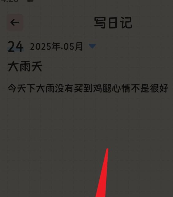 浮生日记APP攻略：解锁隐藏功能，提升游戏体验