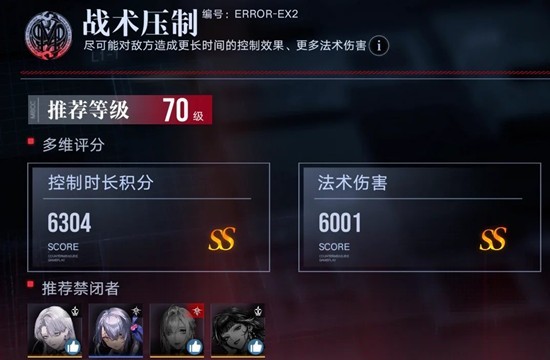 无期迷途战术压制攻略：如何高效通关下半赛季