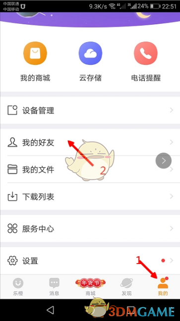 乐橙手游攻略 | 快速分享设备给好友的方法详解 乐橙手游攻略 | 快速分享设备给好友的方法详解