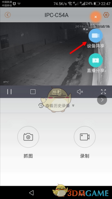 乐橙手游攻略 | 快速分享设备给好友的方法详解 乐橙手游攻略 | 快速分享设备给好友的方法详解