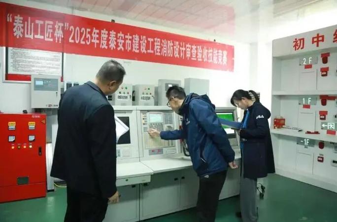 你知道如何在'泰山工匠杯'上脱颖而出吗？揭秘2025建设工程消防审验竞赛秘诀！
