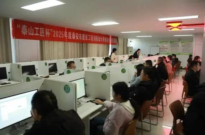 你知道如何在'泰山工匠杯'上脱颖而出吗？揭秘2025建设工程消防审验竞赛秘诀！