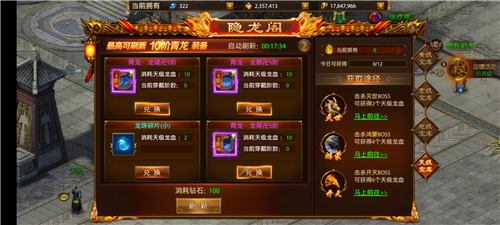 隐龙阁玩法揭秘 | 如何在战神新世纪传奇中脱颖而出？