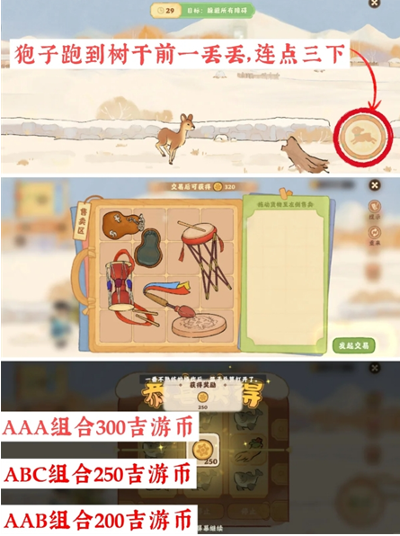 桃源深处有人家第三日攻略：淞雪兆吉的萝卜人在哪？