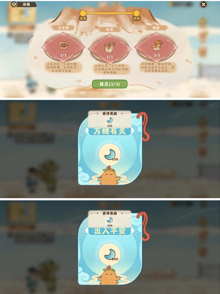 桃源深处有人家第三日攻略：淞雪兆吉的萝卜人在哪？