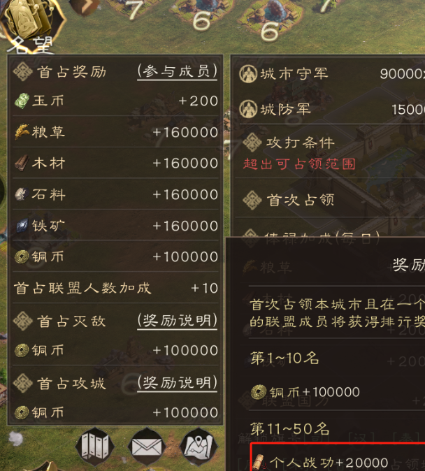 三国群英传：鸿鹄霸业攻略：战功作用与高效获取方法解析