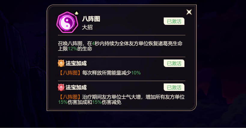 你知道非凡仙途中诸葛亮的技能天赋吗? 你知道非凡仙途中诸葛亮的技能天赋吗?