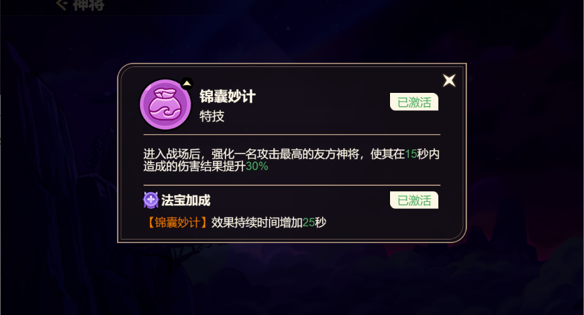 你知道非凡仙途中诸葛亮的技能天赋吗? 你知道非凡仙途中诸葛亮的技能天赋吗?