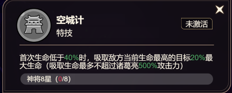 你知道非凡仙途中诸葛亮的技能天赋吗? 你知道非凡仙途中诸葛亮的技能天赋吗?