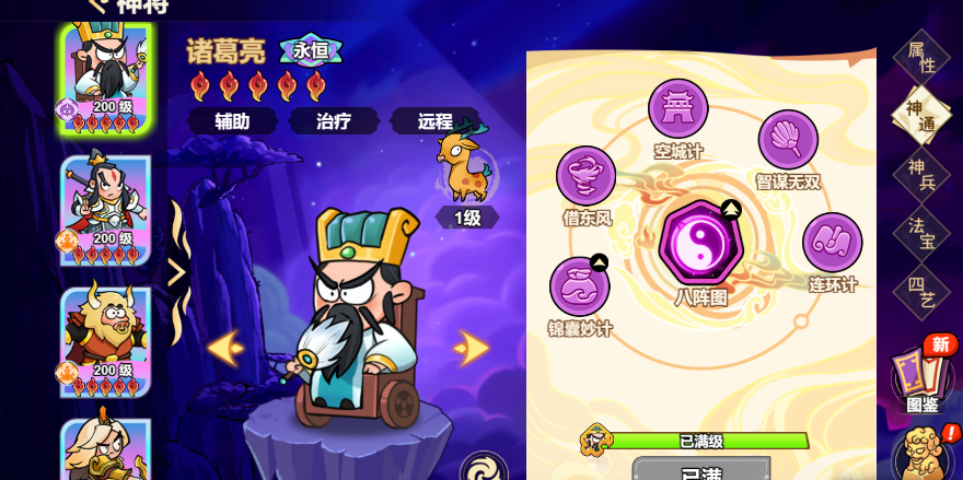 你知道非凡仙途中诸葛亮的技能天赋吗? 你知道非凡仙途中诸葛亮的技能天赋吗?