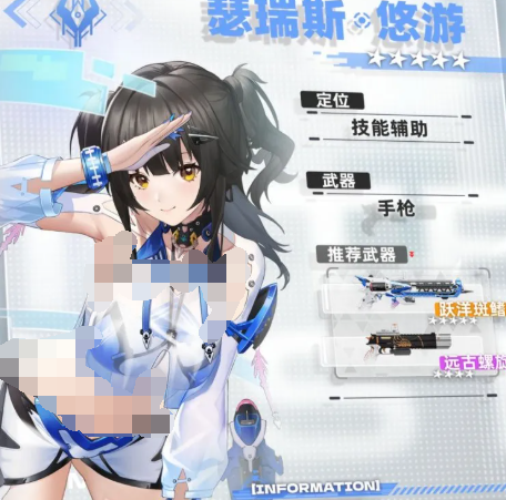 你知道尘白禁区中瑟瑞斯悠游角色到底有多强吗？