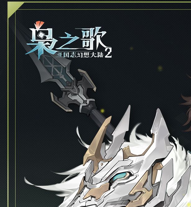 赵云在三国志幻想大陆2：枭之歌中有何独特之处？攻略揭秘！