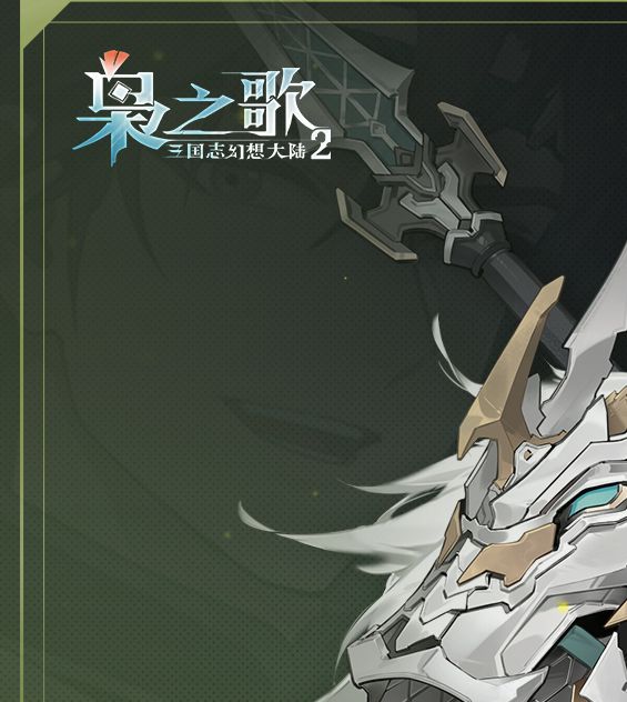 赵云在三国志幻想大陆2：枭之歌中有何独特之处？攻略揭秘！