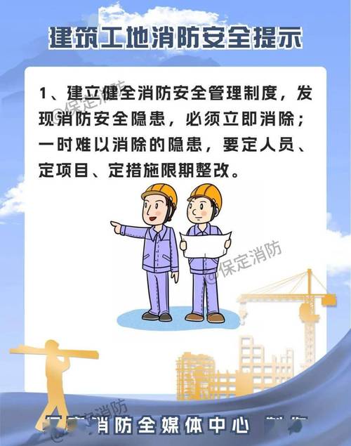 消防新技能揭秘：工地机关齐动员，冬季防火行动如何奏效？
