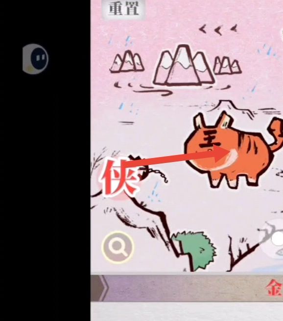 掌握字里人间第二关攻略，轻松通关拿高分