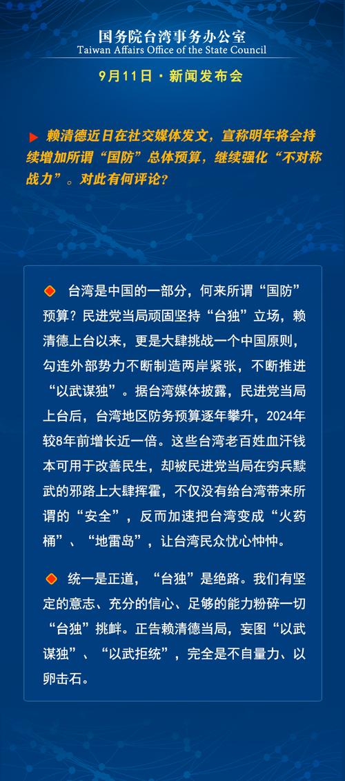 国台办回应：大陆对台政策新阶段，你了解多少？