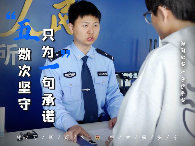 芝罘公安的自己人：烟台街坊心中的安全守护者