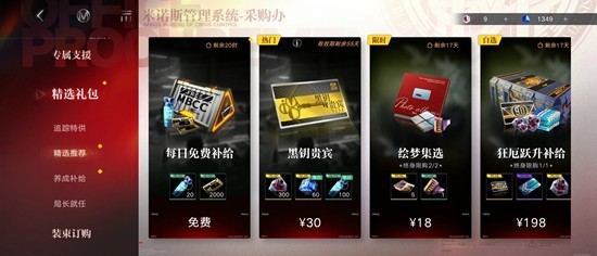 如何优化商店兑换优先级？揭秘无期迷途最好攻略技巧！