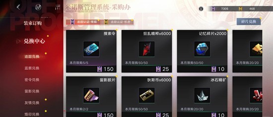 如何优化商店兑换优先级？揭秘无期迷途最好攻略技巧！