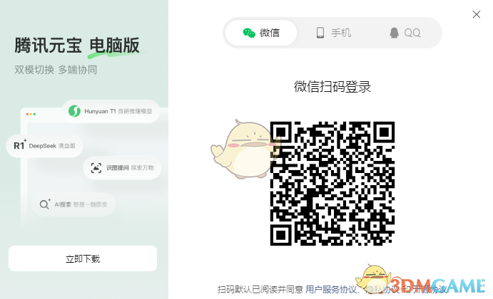 手游攻略：揭秘腾讯元宝网页版入口及高效技巧