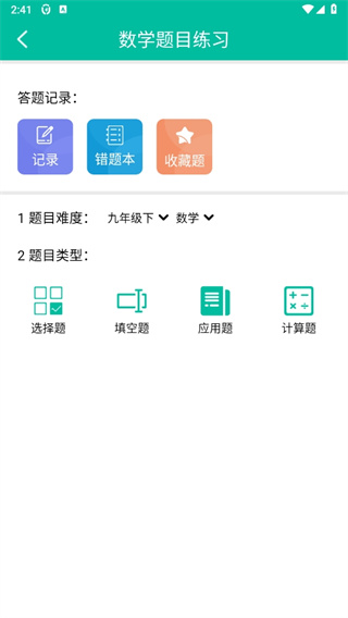 高效攻略 | 初中数学刷题利器：手游助手APP帮你快速提分