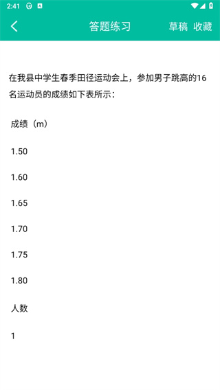 高效攻略 | 初中数学刷题利器：手游助手APP帮你快速提分