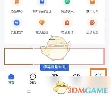 如何在快手小店商家版中迅速复制ID？