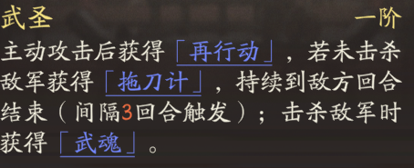 关羽天赋技能详解：助你称霸三国望神州