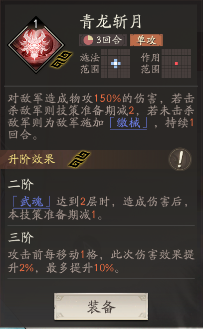 关羽天赋技能详解：助你称霸三国望神州