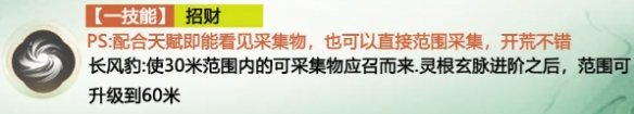 仙剑世界长风豹玩法攻略：你是否掌握最佳策略？探索实用技巧！