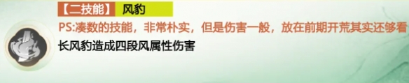 仙剑世界长风豹玩法攻略：你是否掌握最佳策略？探索实用技巧！