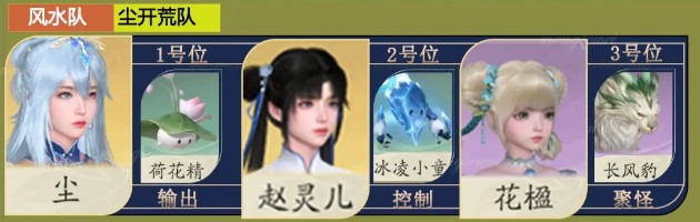 仙剑世界长风豹玩法攻略：你是否掌握最佳策略？探索实用技巧！