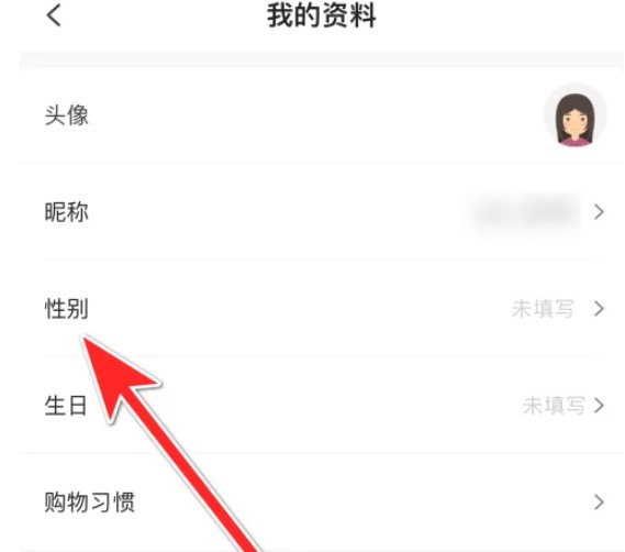 如何设置壹品仓app的用户性别？简单步骤指南！