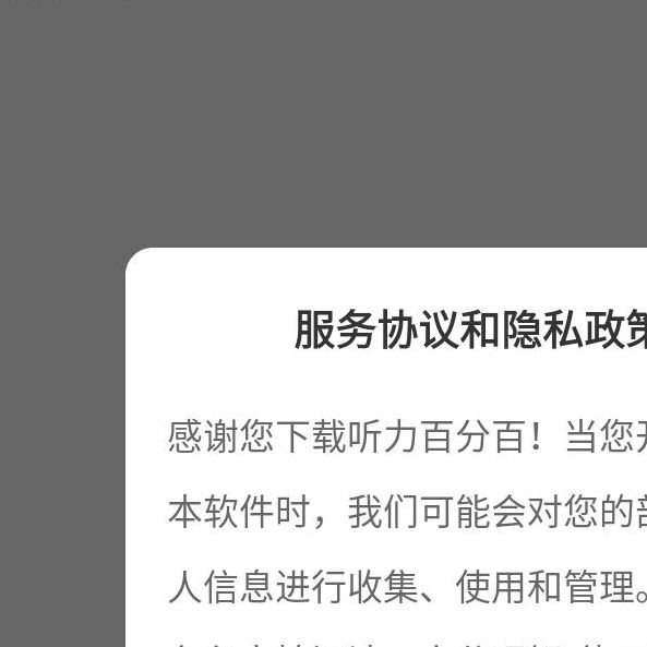 如何通过手游攻略提升听力？| 听力百分百App材料使用指南