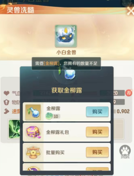 如何在灵兽大冒险中快速获取白金王兽？探索最佳攻略！