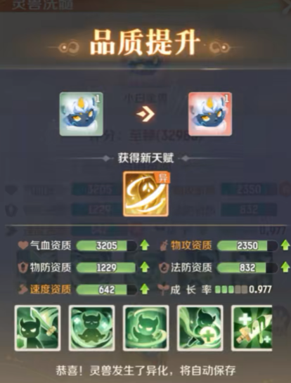 如何在灵兽大冒险中快速获取白金王兽？探索最佳攻略！