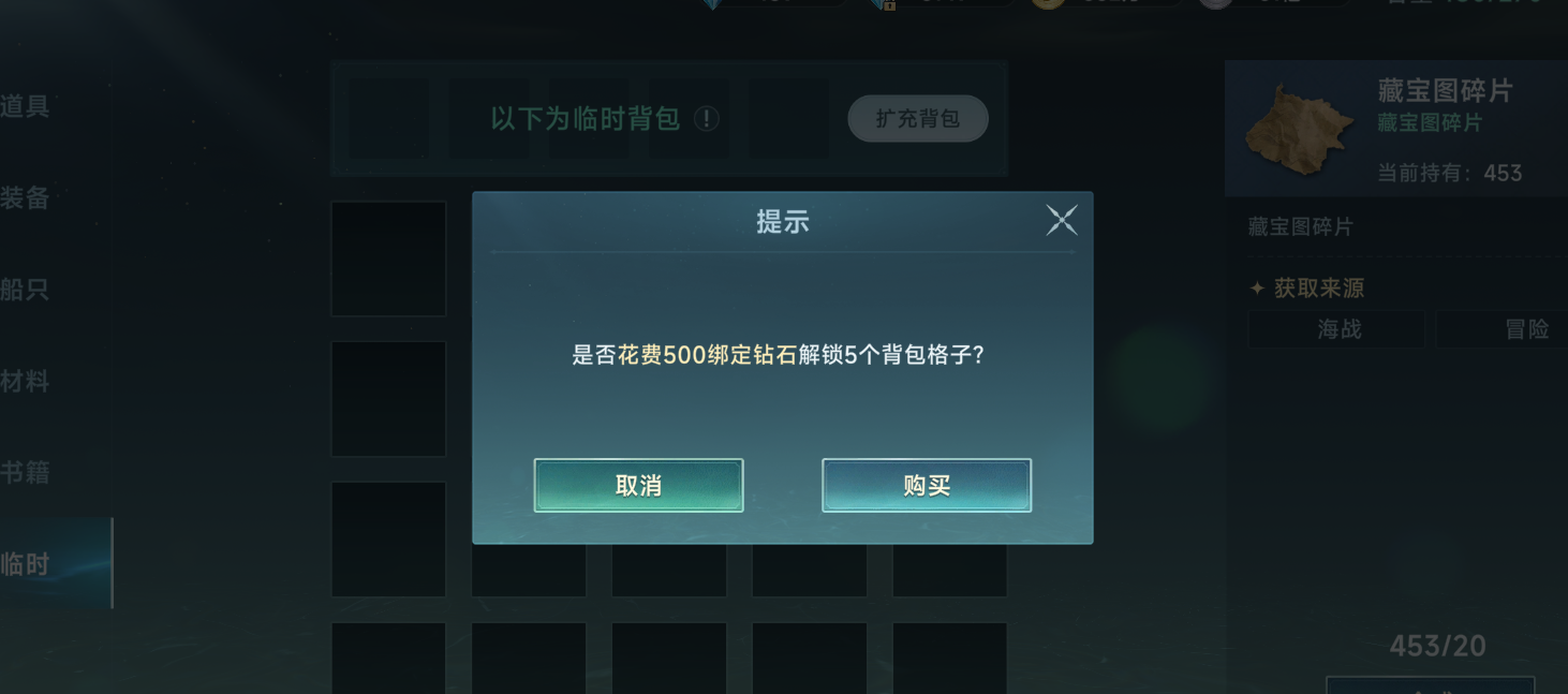 大航海时代传说攻略：初期卡背包格子不够怎么办？关键技巧揭秘！