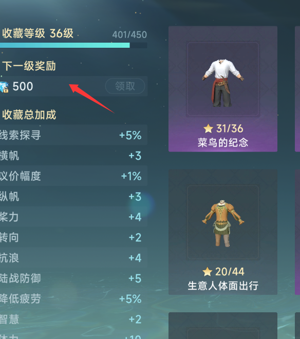 大航海时代传说攻略：初期卡背包格子不够怎么办？关键技巧揭秘！