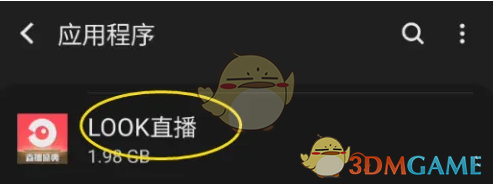 手游攻略 | look直播麦克风权限高效开启指南