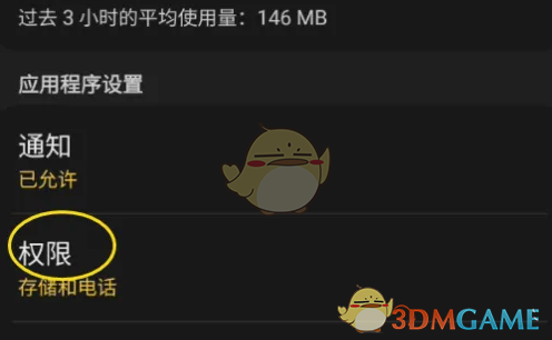 手游攻略 | look直播麦克风权限高效开启指南