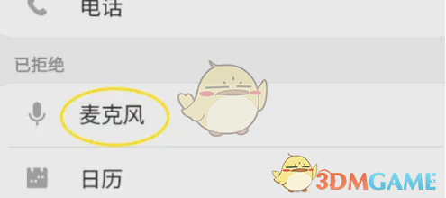 手游攻略 | look直播麦克风权限高效开启指南