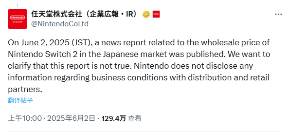 任天堂澄清Switch2批发价谣言：揭秘真相与未来计划