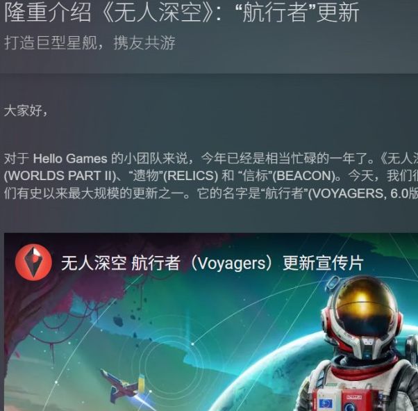 为何发售9年后，无人深空Steam在线峰值重回9万？
