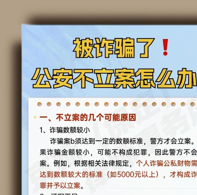 保险诈骗防不胜防！聊城警方如何联手保险业成功破案？