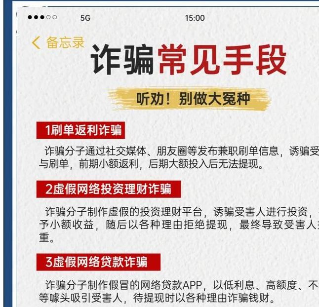 保险诈骗防不胜防！聊城警方如何联手保险业成功破案？