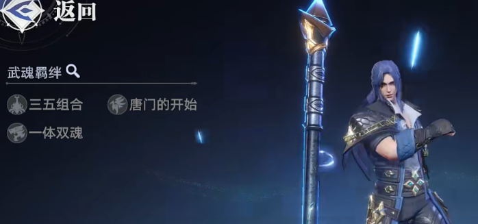 如何打造最强阵容？斗罗大陆：猎魂世界手游攻略解析