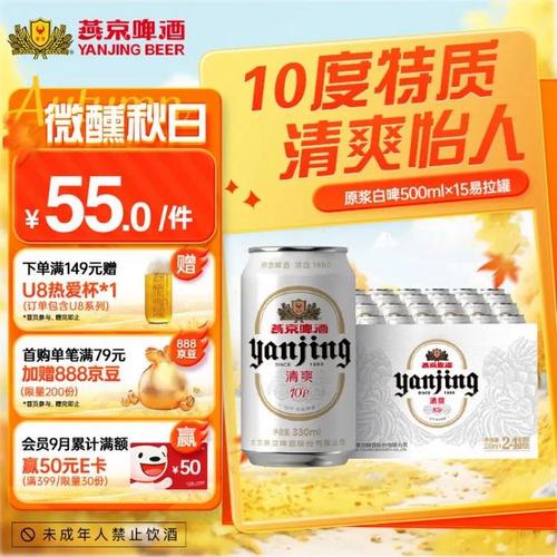 燕京啤酒的创新营销策略如何引领行业新潮流？