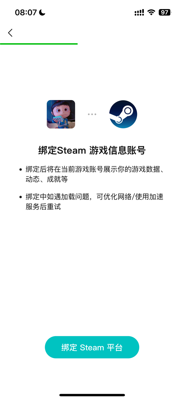 微信QQ绑定Steam上线：展示游戏时长，玩转你的游戏世界！