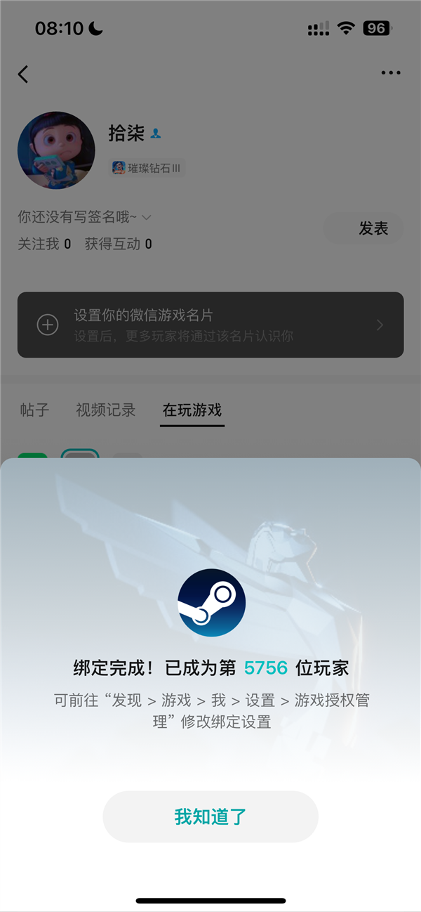 微信QQ绑定Steam上线：展示游戏时长，玩转你的游戏世界！