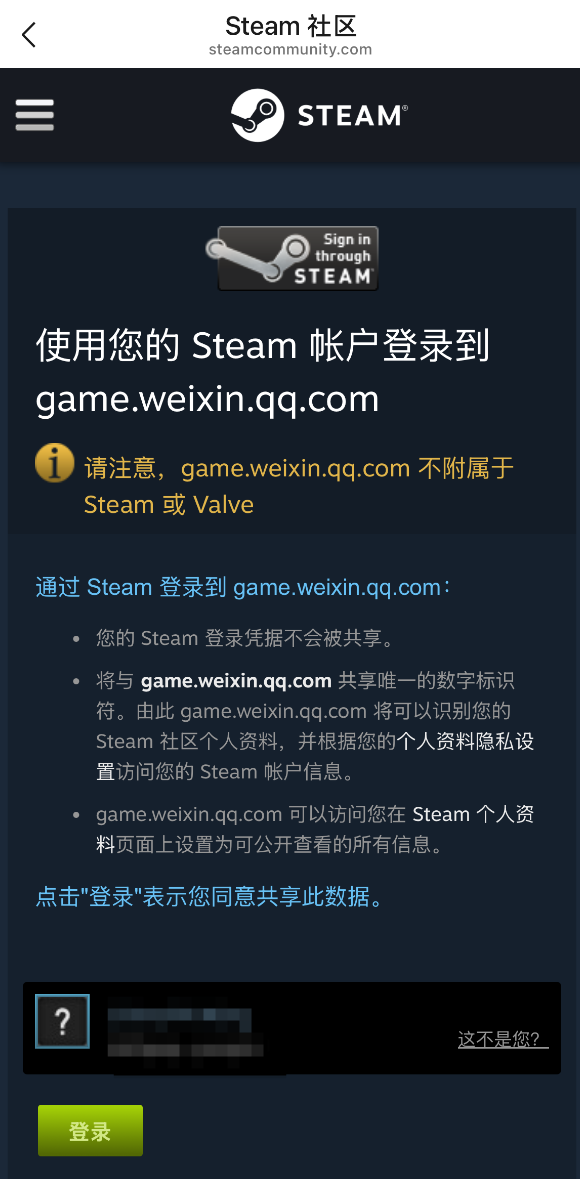 微信QQ绑定Steam上线：展示游戏时长，玩转你的游戏世界！